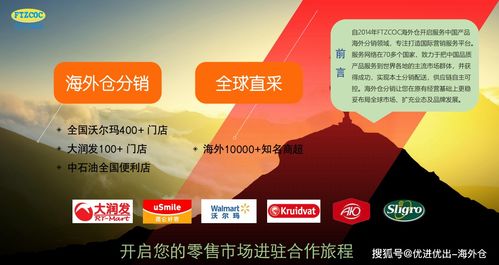 海外倉集團全方位賦能 助力企業(yè)產品進駐全球零售網絡與拓展票務代理服務