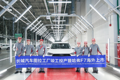 圖拉工廠投產(chǎn)兩周年 長(zhǎng)城汽車(chē)深化全球供應(yīng)鏈布局，加速專(zhuān)用汽車(chē)市場(chǎng)開(kāi)拓